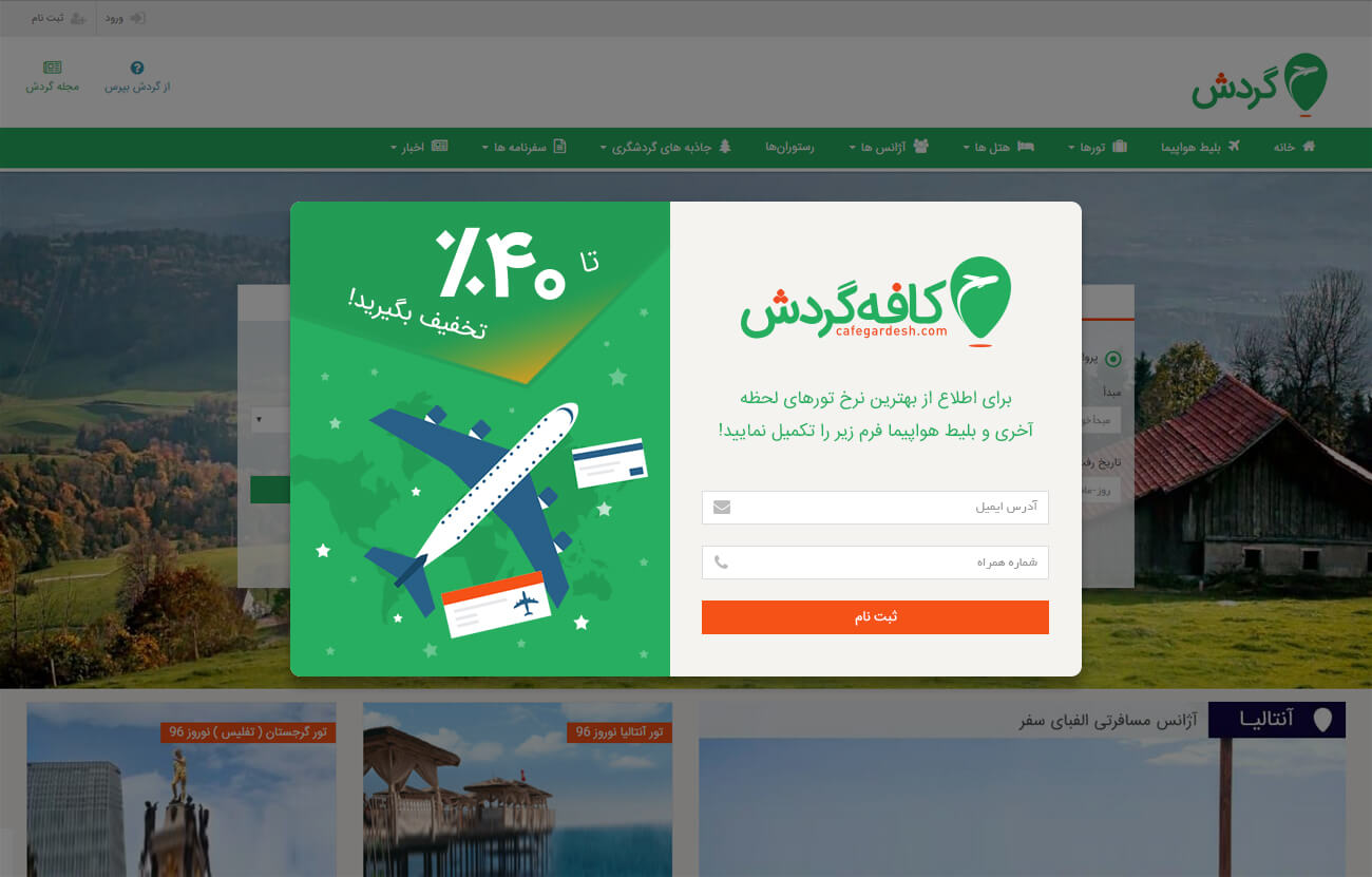 cafegardesh